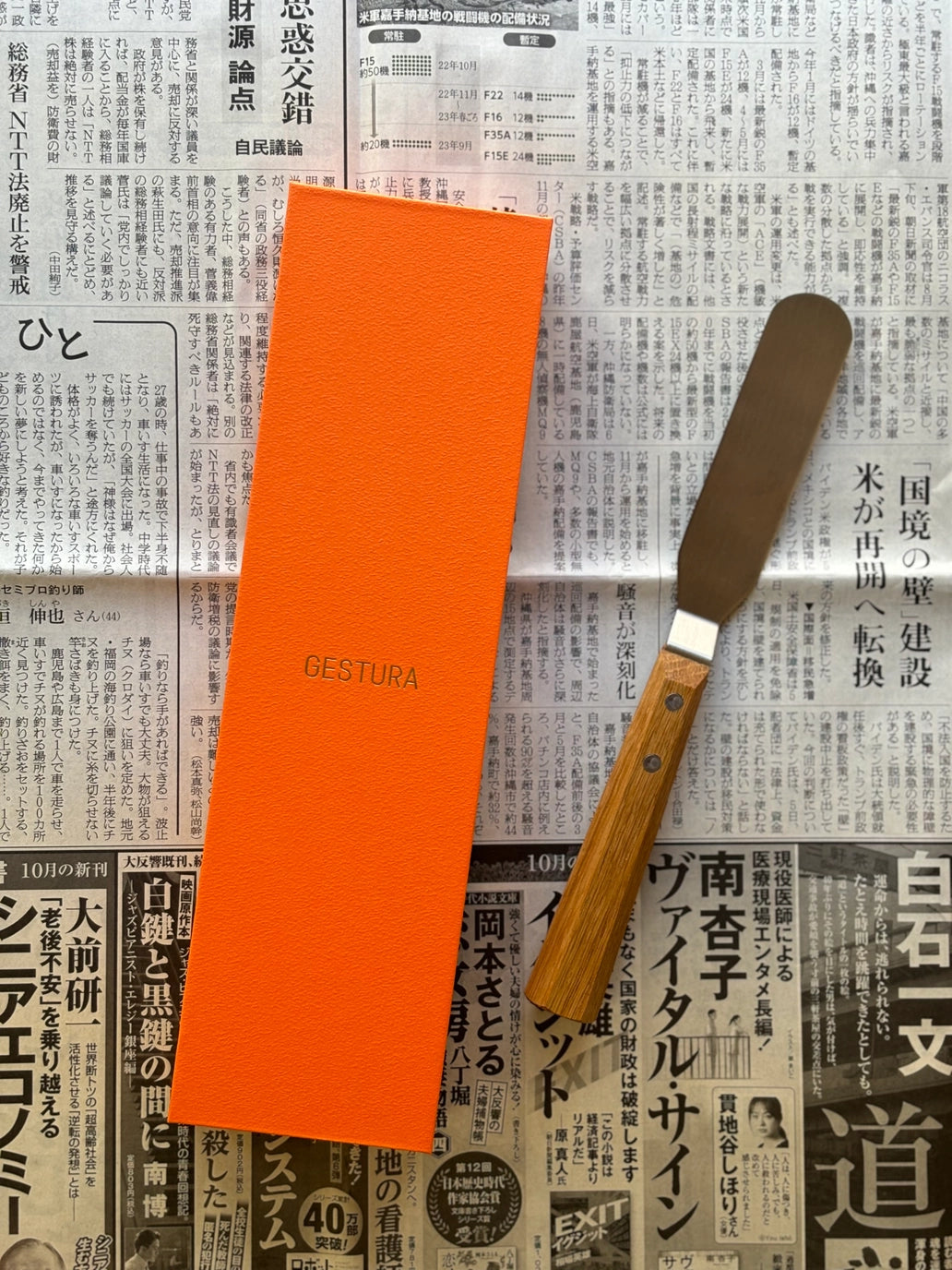 Esa Offset Spatula